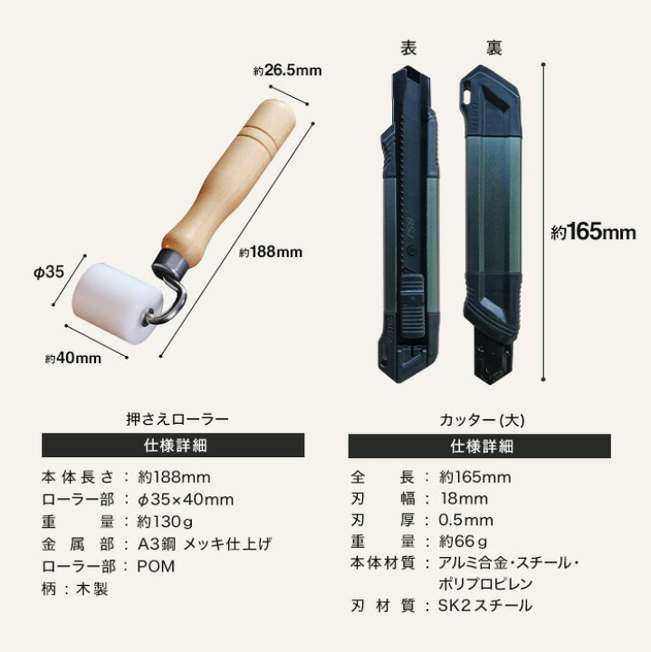 楽天市場】クッションフロア 道具 セット 貼りセット 道具5点セット__ 