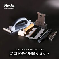 楽天市場】置くだけ フロアタイル（工具セット｜手動工具）：DIY・工具 