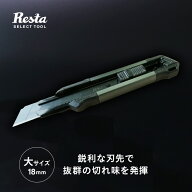 カッター 大 （18mm） 高硬度SK2スチール黒刃 切れ味抜群 床材のカットに最適__dgss-b-kt18