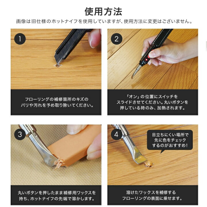 楽天市場】フローリングリペアキット 床補修キット 6色セット 床のキズ 
