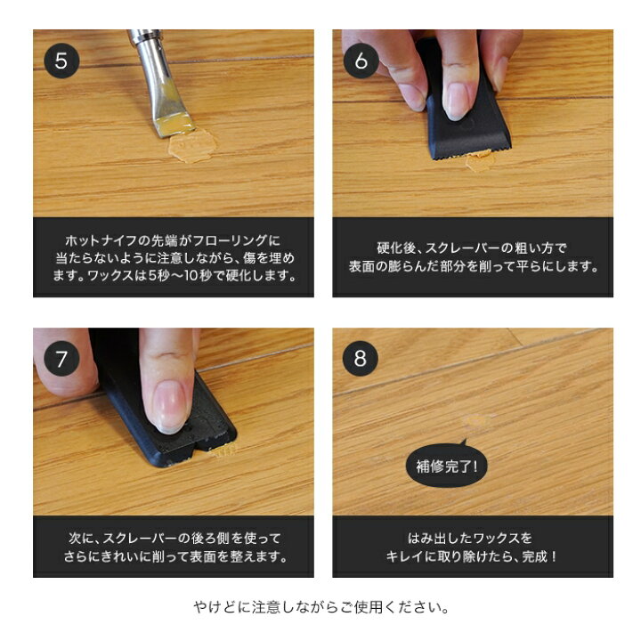 楽天市場 床のキズ 凹みの補修に フローリングリペアキット 6色セット F Repairkit Diyshop Resta リスタ 楽天市場店