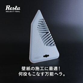 壁紙施工に便利な多用途ヘラ マルチスムーサー（撫でバケ 地ベラ スキージー）__kgrd-a-hr05