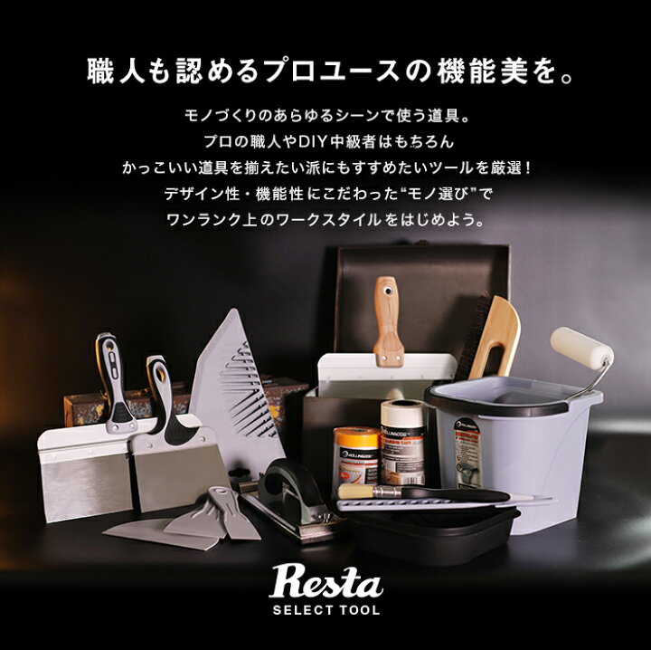 楽天市場】クッションフロア 道具 セット 貼りセット 道具5点セット__ 