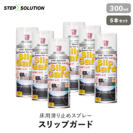 楽天市場 滑り止め スプレー 屋外の通販