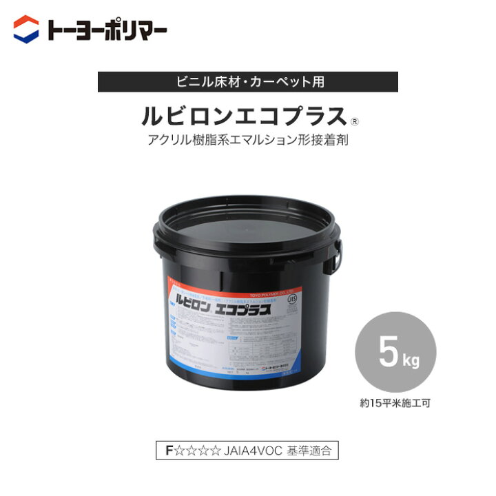楽天市場】ビニル床材・カーペット用 アクリル樹脂系エマルション形 