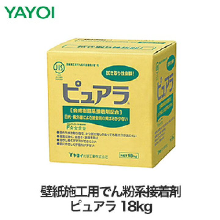 楽天市場】壁紙施工用でん粉系接着剤 ピュアラ 18kg 213-911__fk213 