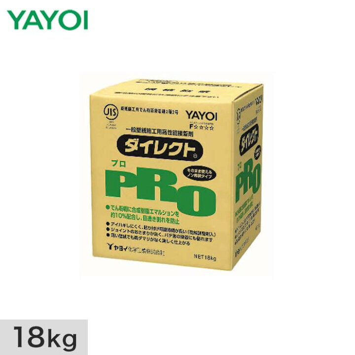 楽天市場】ヤヨイ化学 壁紙施工用でん粉系接着剤 ダイレクトPRO 18kg 