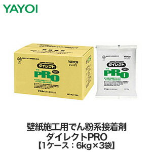 楽天市場 ヤヨイ化学 壁紙施工用でん粉系接着剤 ダイレクトpro 6kg 3ケース 218 202 Fk218 202 リスタ