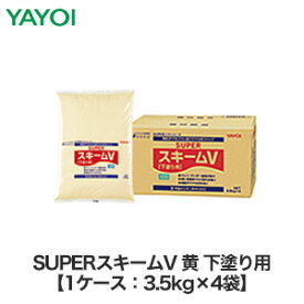ヤヨイ化学 合成樹脂系粉末パテ SUPERスキームV （黄） 3.5kg×4袋*267-821 267-831__fk