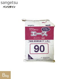 パテ 石膏ボードの目地処理 ベンリダイン エース 下塗用（60分/90分/120分） 8kg*BB-459 BB-460 BB-461