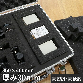 楽天市場 ウレタン スポンジ ケース緩衝材 ブロックスポンジ ウレタン 高密度高硬度 360mm 460mm 30mm厚 Str Caseblock H リスタ