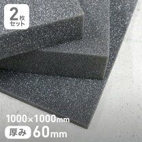 楽天市場】吸音材 60mmの通販