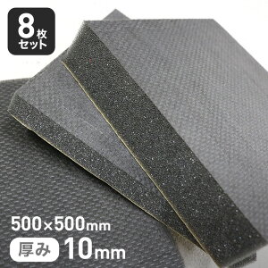 yE^ X|WzSܕt J[tbNX(R) F-55zށEh 10mm 500×500mm 8Zbg__str-f55-10-10n