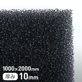 楽天市場 ウレタン スポンジ エステル系のmfスポンジフィルター Mf 10mm厚 1000 00mm Str Mf 10 リスタ 楽天市場 ウレタン スポンジ エステル系のmfスポンジフィルター Mf 10mm厚 1000 00mm Str Mf 10 リスタ