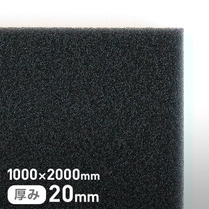 �y�E���^�� �X�|���W�z�G�X�e���n��MF�X�|���W�t�B���^�[ MF-55 20mm�� 1000×2000mm__str-mf55-20-20