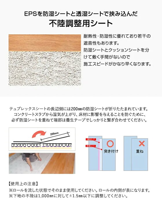 楽天市場】イノヴァーフロア・ペルゴフロア専用 テュプレックスシート 