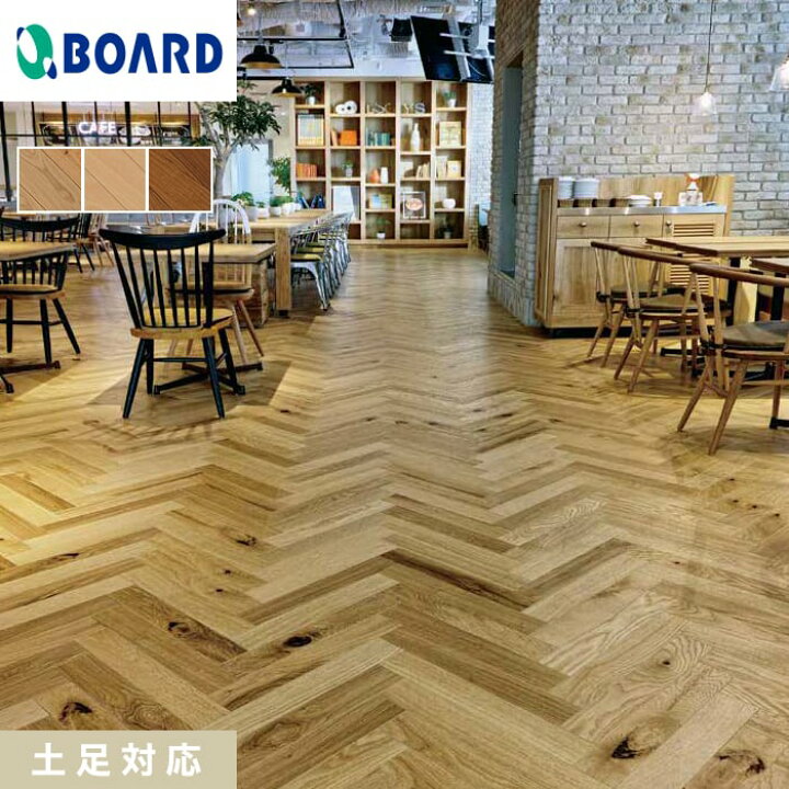 楽天市場】【フローリング材】フローリング ボード BOARD シンシア 