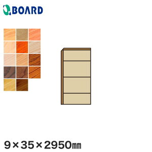 yyz{[h BOARD ֕  9×35×2950mm*MB-2-AS/MB-2-BB