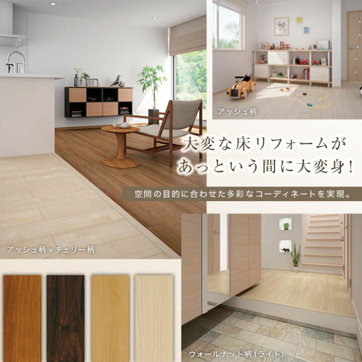 楽天市場】【フローリング材】DAIKEN(ダイケン) 吸着フローリング(4mm  
