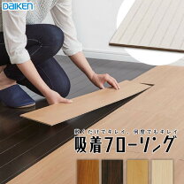 楽天市場】フローリング材 ダイケンの通販