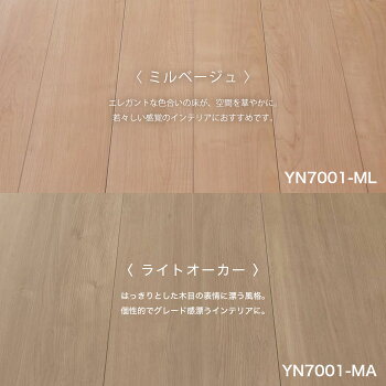 楽天市場 フローリング材 Daiken ダイケン ハピアフロア ベーシック柄 床暖房対応 1坪 Yn7001 Wh Yn7001 Mj Yn7001 Ml Yn7001 Ma Yn7001 Mt Yn7001 Mg Yn7001 Pk Yn7001 Mw リスタ