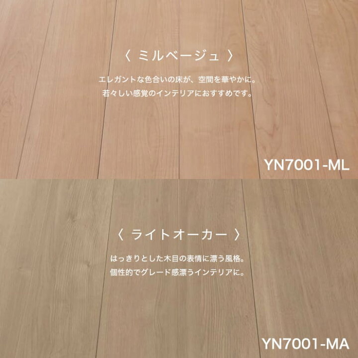 ダイケン フローリング材 ハピアフロアTM ミルベージュ 8畳分