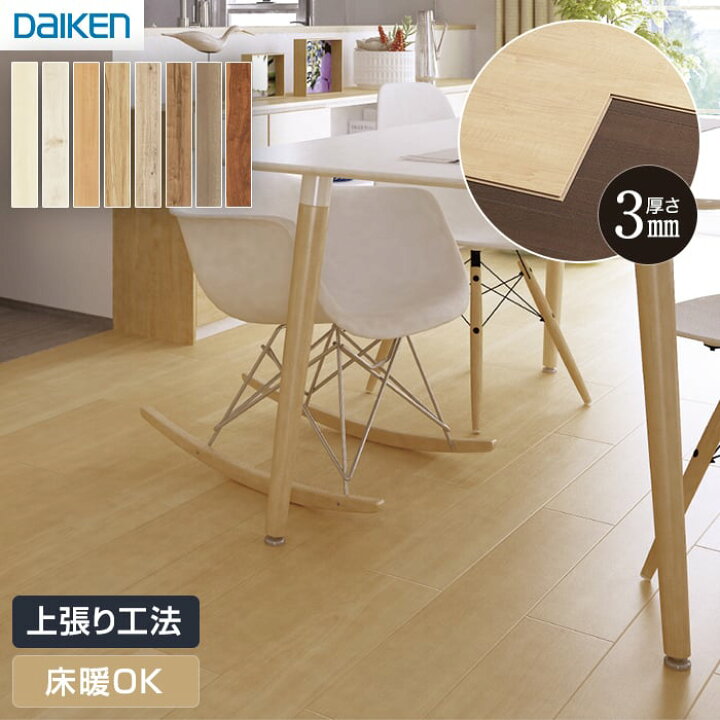 楽天市場】【フローリング材】DAIKEN イエリアフロア3T セレクト 