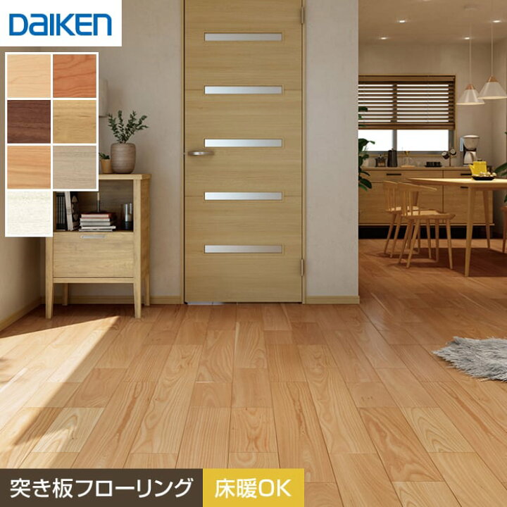 楽天市場】【フローリング材】DAIKEN フローリングフォレスナチュラル 