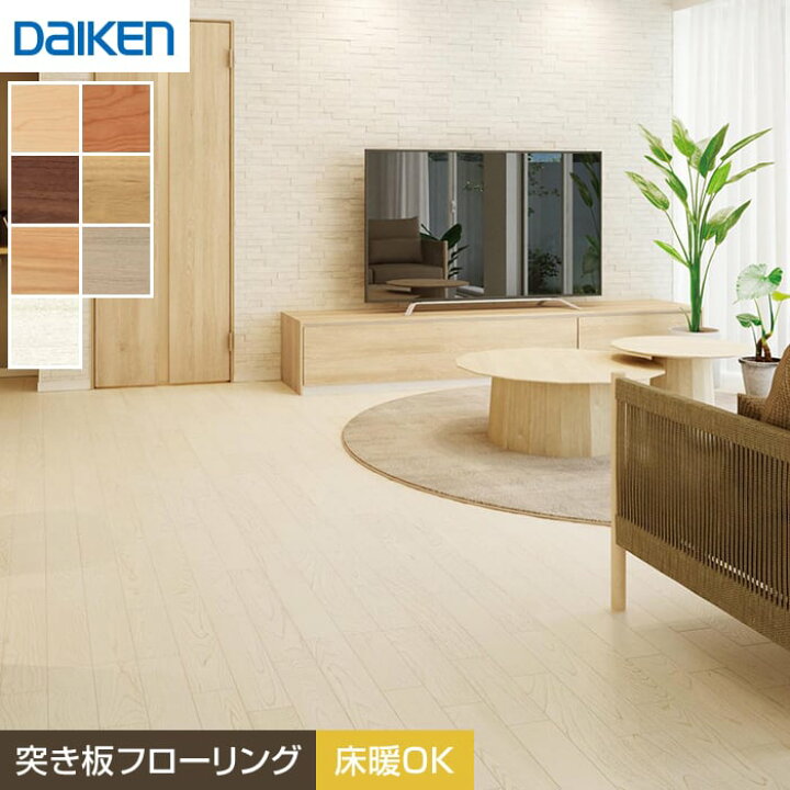 楽天市場】【フローリング材】DAIKEN フローリングフォレスナチュラル 