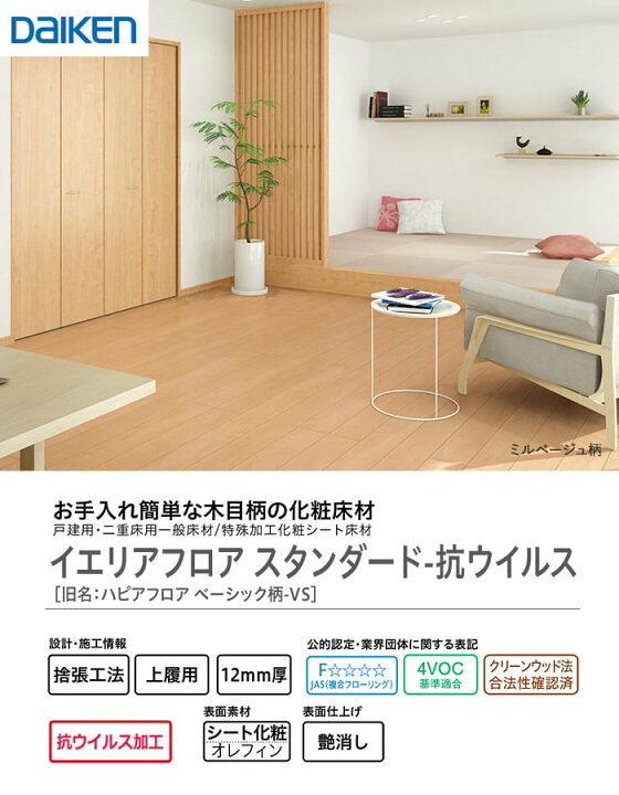 楽天市場】【フローリング材】DAIKEN フローリングイエリアフロア 