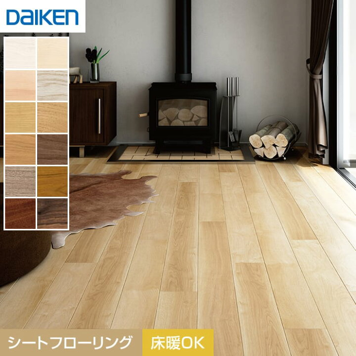 楽天市場】【フローリング材】DAIKEN フローリングトリニティ (床暖房 