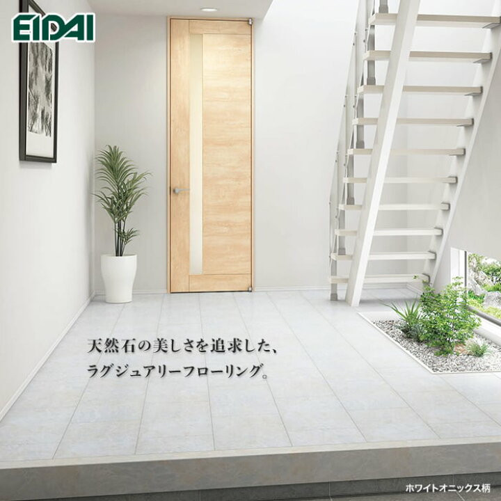 楽天市場】【フローリング材】エイダイ リアルフィニッシュアトム石目 