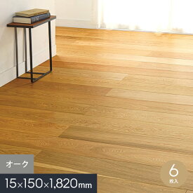 【フローリング材】シェールフォレ オーク 150mm幅 床暖房対応 0.5坪__cher-oak150