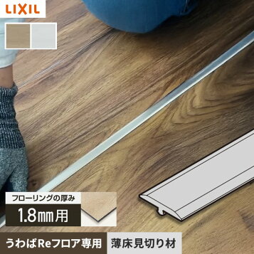 楽天市場】装飾見切り材(床用) 床見切りL(ステンレス) SM-2700L/SUS 