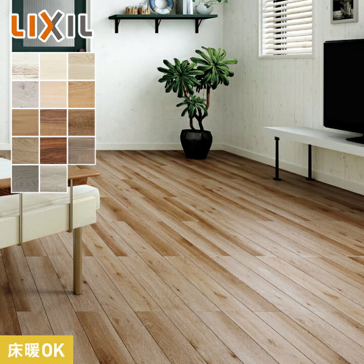 楽天市場】【フローリング材】フローリング LIXIL ラシッサDフロア直 