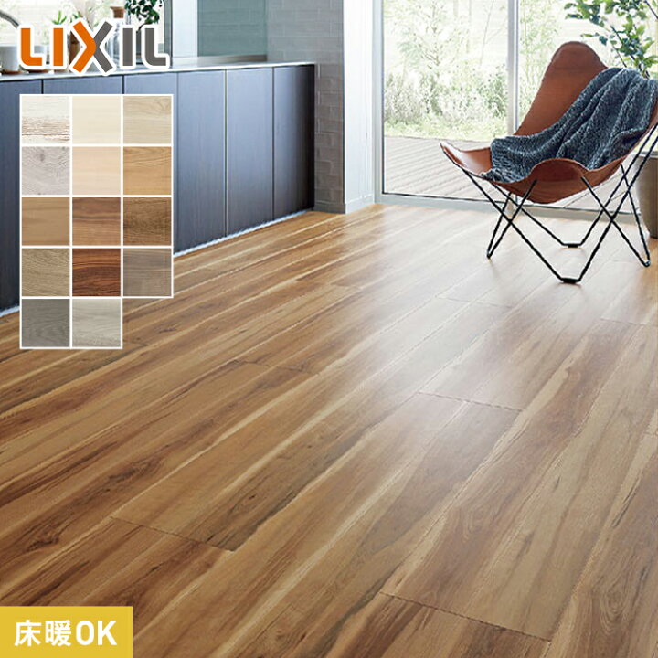 楽天市場】【フローリング材】フローリング LIXIL ラシッサDフロア  