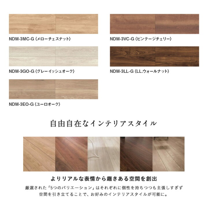 楽天市場】【フローリング材】丸玉木材 ニドムエコ リアルS [床暖房 