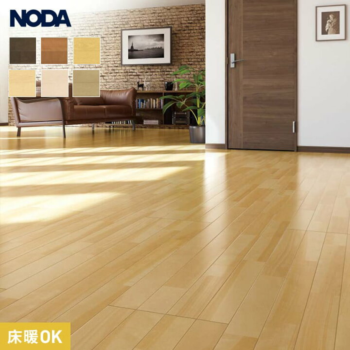 楽天市場】【フローリング材】フローリング NODA Jクラレス 床暖房対応 