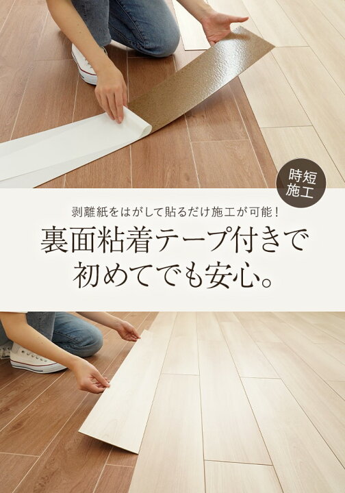 楽天市場】【フローリング材】上貼り床材 ワンフローリング 1.5mm 