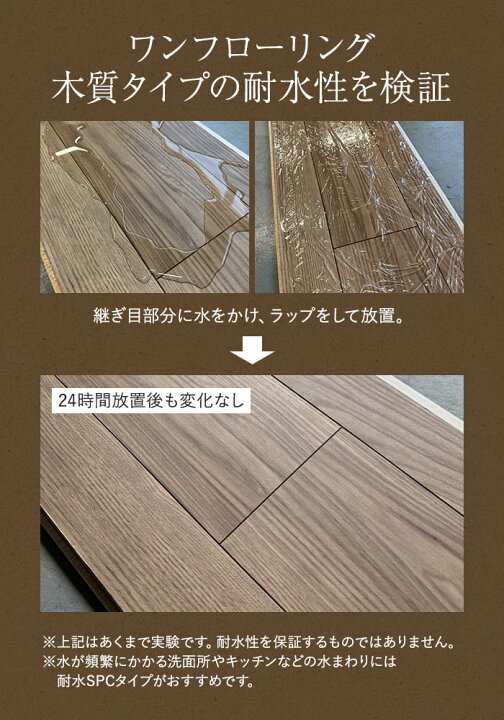 楽天市場】【フローリング材】上貼り床材 ワンフローリング 1.5mm 