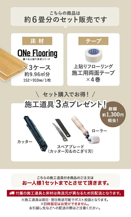 楽天市場】【フローリング材】上貼り床材 ワンフローリング 1.8mm耐水 