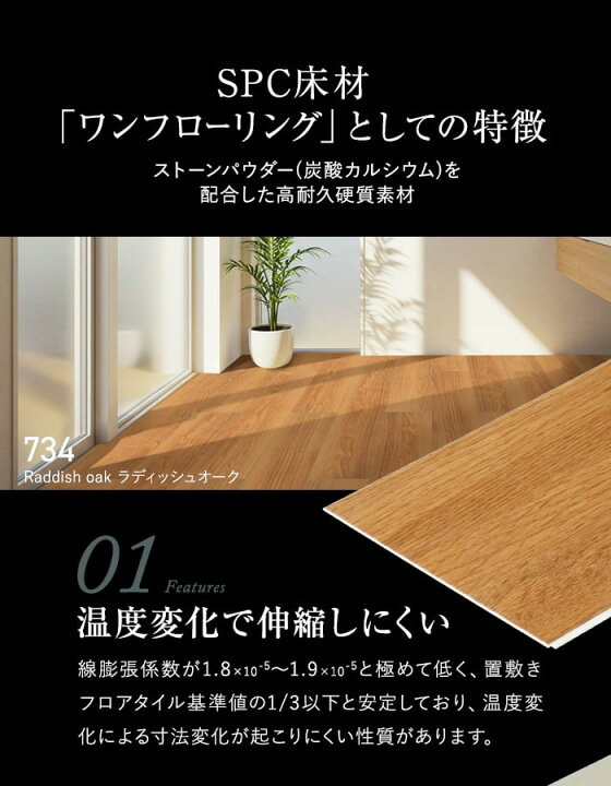 楽天市場】【フローリング材】上貼り床材 ONe Flooring ワン 
