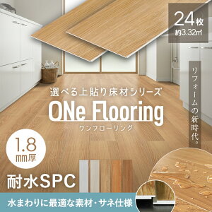 yt[Oށz\菰 ONe Flooring t[O 1.8mmϐSPC 24i3.32āj*731/735__rf-li-