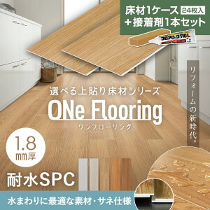 �y�t���[�����O�ށz�y�ڒ��܃Z�b�g�z��\�菰�� ONe Flooring �����t���[�����O 1.8mm�ϐ�SPC 24�����i��3.32���āj*731B/735B__rf-li-