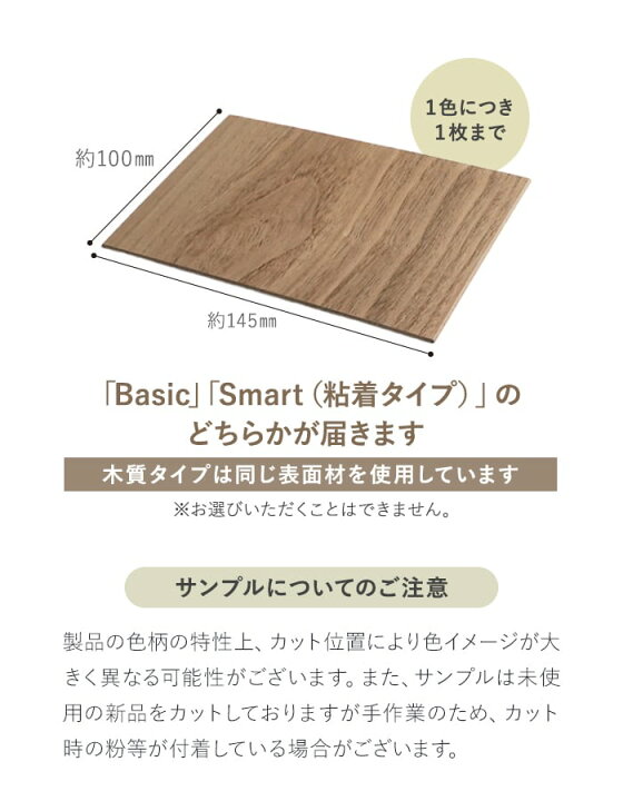 楽天市場】【フローリング材】【カットサンプル】 上貼り床材 ワン 