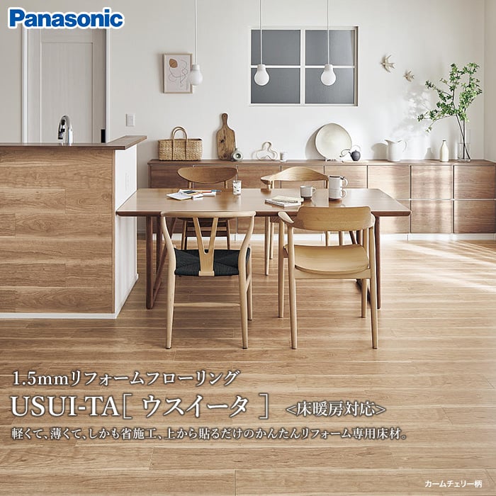 楽天市場】【フローリング材】Panasonic 1.5mmリフォームフローリング