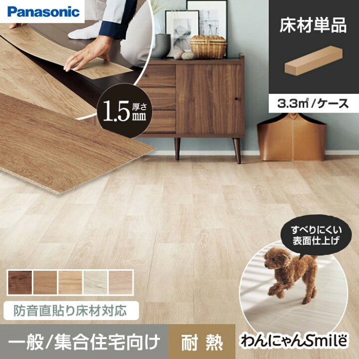❐［24枚×4ケース］PanasonicフローリングKERS1TY