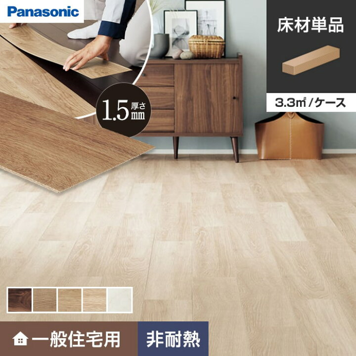 楽天市場】【フローリング材】パナソニック ウスイータ 1.5mm厚 非耐熱 