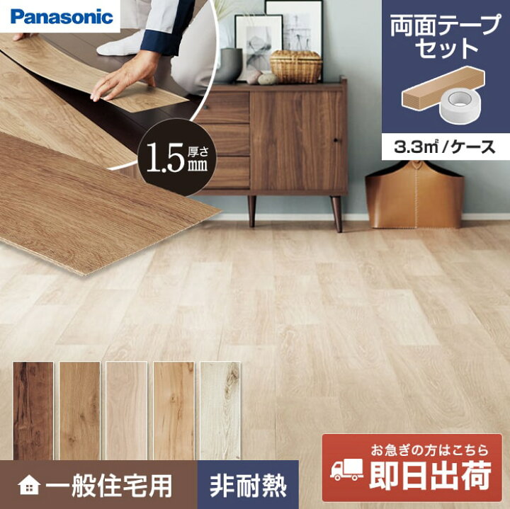 楽天市場】【フローリング材】【即日出荷】パナソニック ウスイータ 