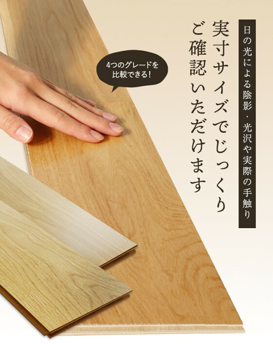 楽天市場】【フローリング材】【実寸大サンプルセット】RESTA 天然木の 
